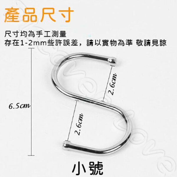 S形掛勾 S掛勾 S型掛鉤 S形金屬多用S掛勾 不鏽鋼廚房衛浴掛勾 衣帽掛鉤：圖片 10