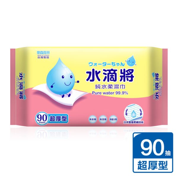 奈森克林 水滴將純水柔濕巾90抽：圖片 13