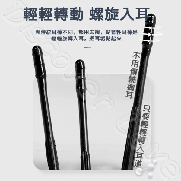 黏耳棒 輕鬆一黏 挖耳神器 挖耳棒 挖耳朵 挖耳 挖耳屎神器 挖耳屎 挖耳棒 日本 螺旋：圖片 4