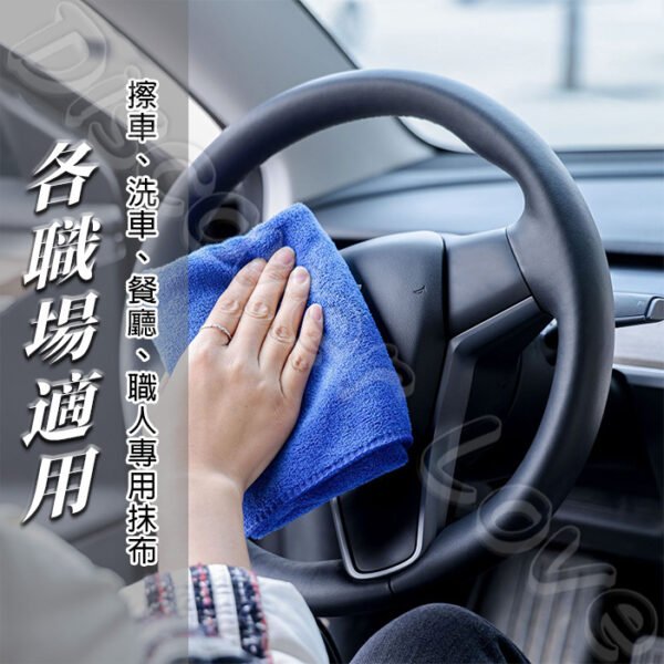 加厚職人抹布 家用抹布 清潔抹布 超吸水 耐用不留棉絮 高效率清潔 防疫清潔抹布 超細纖維抹布 纖維抹布 洗車抹布 洗車毛巾 毛巾 加厚抹布 擦手巾：圖片 3