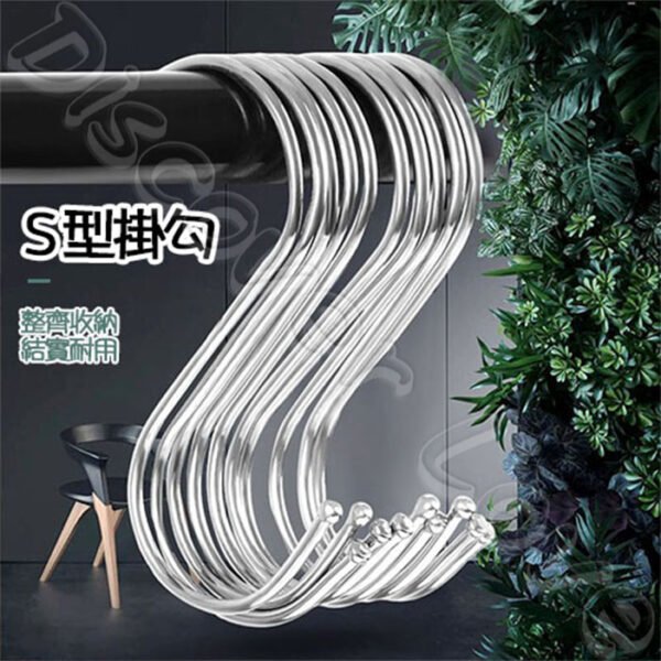 S形掛勾 S掛勾 S型掛鉤 S形金屬多用S掛勾 不鏽鋼廚房衛浴掛勾 衣帽掛鉤：圖片 2