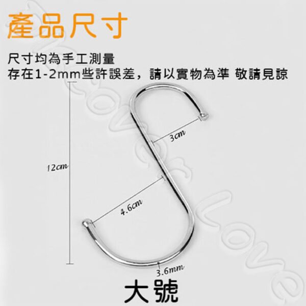 S形掛勾 S掛勾 S型掛鉤 S形金屬多用S掛勾 不鏽鋼廚房衛浴掛勾 衣帽掛鉤：圖片 8