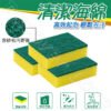 菜瓜布 廚房百潔布 海綿擦 刷碗布 洗碗 洗鍋 雙面魔力擦 洗碗刷 清潔海綿 洗碗海綿 清潔海綿 百潔布【小嗶購物】：圖片 2