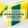 菜瓜布 廚房百潔布 海綿擦 刷碗布 洗碗 洗鍋 雙面魔力擦 洗碗刷 清潔海綿 洗碗海綿 清潔海綿 百潔布【小嗶購物】：圖片 3