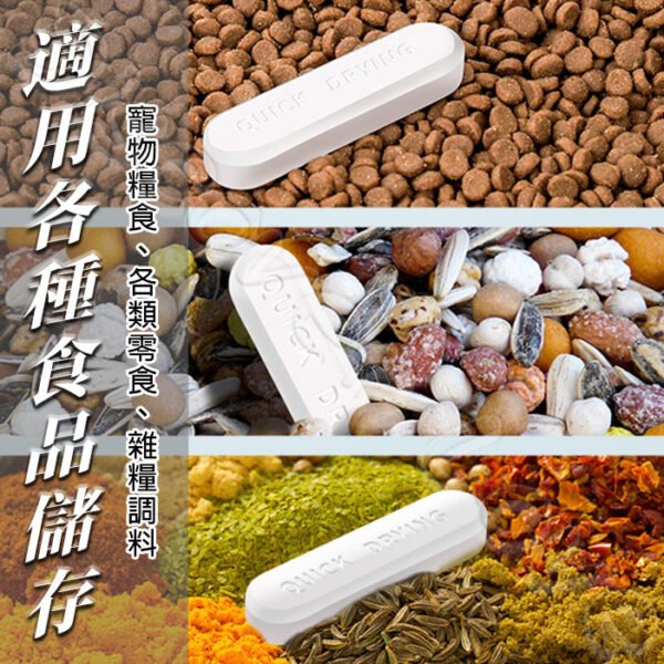 硅藻土乾燥條【SGS檢測 不含石綿】超強吸水 吸附異味 珪藻土乾燥條 食品防潮條 矽藻土吸濕條 乾燥塊 保鮮 防受潮：圖片 4