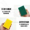 菜瓜布 廚房百潔布 海綿擦 刷碗布 洗碗 洗鍋 雙面魔力擦 洗碗刷 清潔海綿 洗碗海綿 清潔海綿 百潔布【小嗶購物】：圖片 4