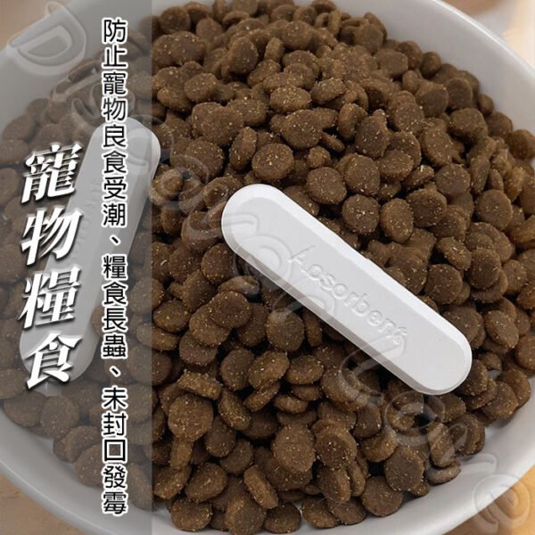 硅藻土乾燥條【SGS檢測 不含石綿】超強吸水 吸附異味 珪藻土乾燥條 食品防潮條 矽藻土吸濕條 乾燥塊 保鮮 防受潮：圖片 5