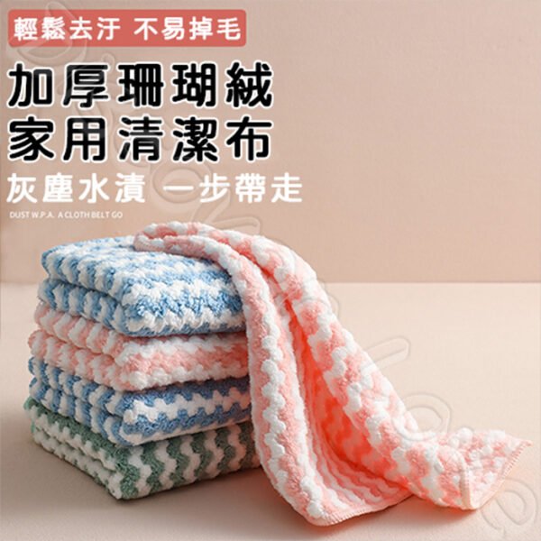 加厚珊瑚絨廚房吸水抹布：圖片 5