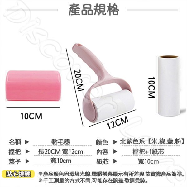 黏毛器 黏毛滾輪 黏塵紙 滾筒黏毛器 替換紙 紙芯 黏毛紙芯 除毛器 除塵紙 斜撕 可撕 環保 補充紙 黏毛器替換紙芯：圖片 7