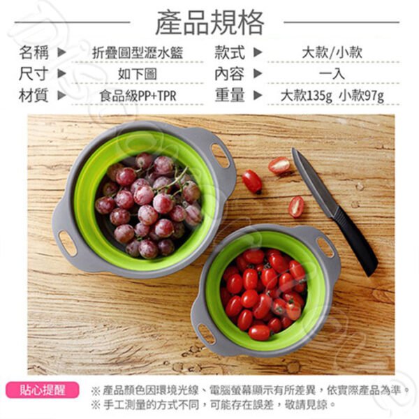 【摺疊瀝水籃 圓形款】露營×洗菜×收納 一籃多用｜圓形伸縮摺疊瀝水籃 洗菜籃 瀝水籃 洗滌籃 伸縮瀝水籃 瀝水盆 露營：圖片 8