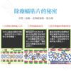 【日本漁生堂】塵蹣誘捕貼｜防蹣貼片5片盒裝：圖片 11