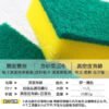 菜瓜布 廚房百潔布 海綿擦 刷碗布 洗碗 洗鍋 雙面魔力擦 洗碗刷 清潔海綿 洗碗海綿 清潔海綿 百潔布【小嗶購物】：圖片 9
