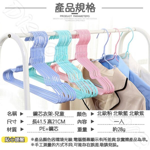 兒童衣架 加粗加厚 鋼芯 防滑衣架 曬衣架 掛衣架 晾衣架 防滑衣架 成人衣架 全浸塑衣架 奈米浸塑 防生鏽 三角晾衣架：圖片 4