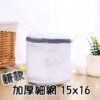 【貼身衣物專用】加厚氣墊感｜內衣洗衣網袋｜胸罩護洗袋｜拉鍊防護｜不傷衣物 ｜洗衣機適用：圖片 6