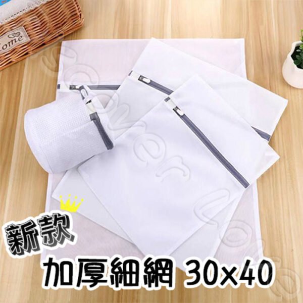 加厚洗衣網 洗衣袋 護洗袋 晾曬袋 分隔袋 網隔袋 洗衣 內衣 文胸袋 細網洗衣網袋 衣物護洗袋 洗衣網袋 文胸洗衣袋 內衣洗衣袋 圓筒洗衣袋 洗衣網：圖片 13