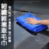 超細纖維 加厚加大 洗車毛巾：圖片 2
