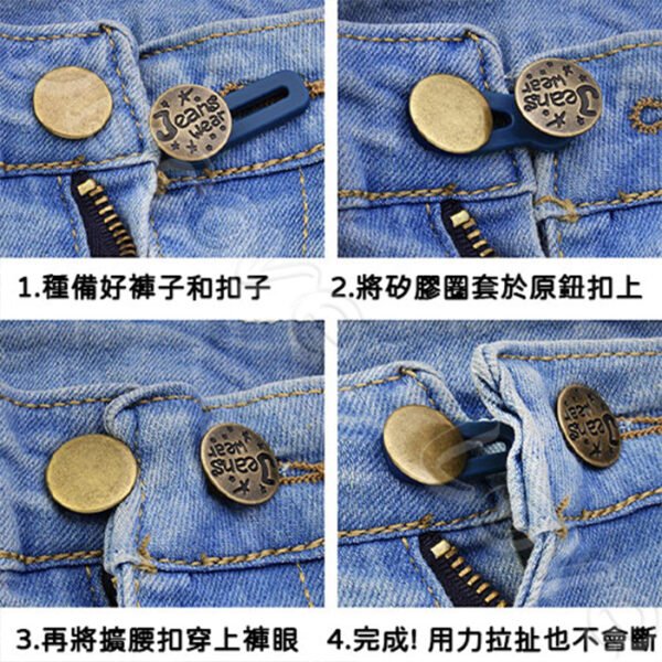 免縫鈕扣 收腰鈕扣 擴腰鈕扣 褲腰加寬鈕扣 鈕扣 免釘扣 可拆卸萬能扣子 免縫 可拆鈕扣 神奇鈕扣 褲頭扣：圖片 5