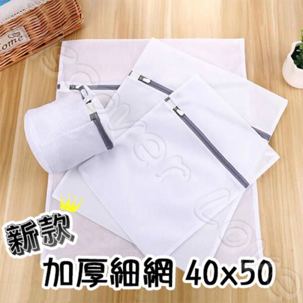 加厚洗衣網 洗衣袋 護洗袋 晾曬袋 分隔袋 網隔袋 洗衣 內衣 文胸袋 細網洗衣網袋 衣物護洗袋 洗衣網袋 文胸洗衣袋 內衣洗衣袋 圓筒洗衣袋 洗衣網：圖片 9