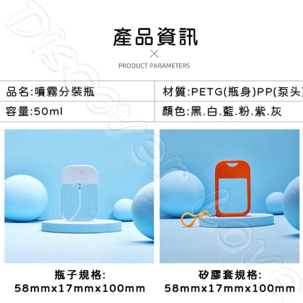 外出便攜 50ML酒精噴瓶 IPhone樣式噴瓶 鑰匙扣設計 酒精瓶 香水分裝瓶 酒精噴霧 卡片噴霧瓶 分裝罐 乾洗手 酒精噴霧器 酒精噴霧瓶 噴霧瓶 香水噴瓶 香水分裝：圖片 6