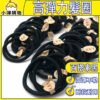 高彈力黑色髮圈50入