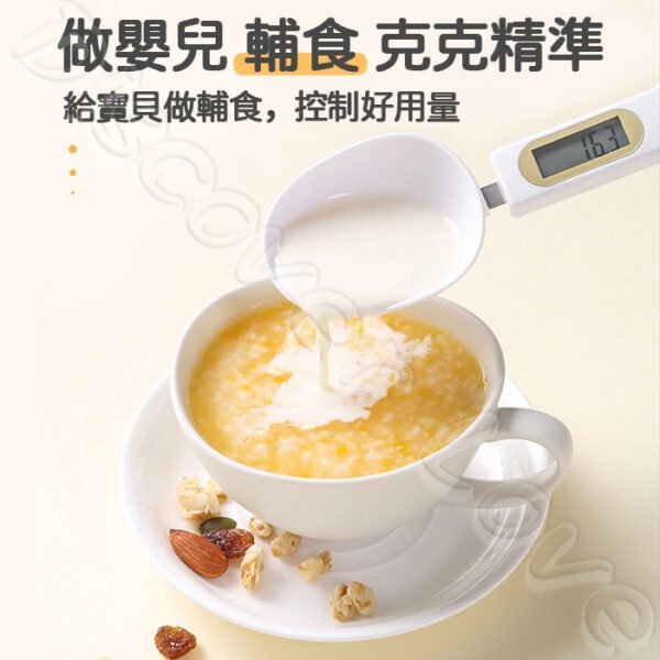 電子量勺 迷你電子秤 烘培電子秤：圖片 2
