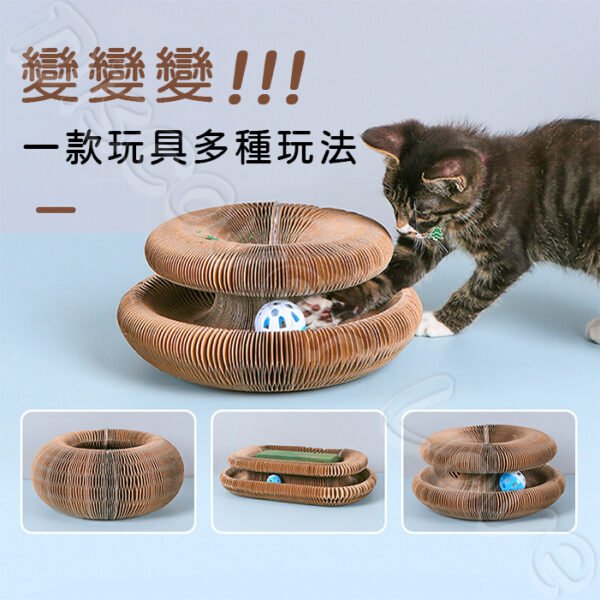魔術手風琴貓抓板：圖片 6