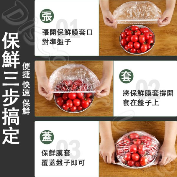 100入 食用級 【食品保鮮套】可當浴帽 萬用保鮮套 拋棄式保鮮袋：圖片 3