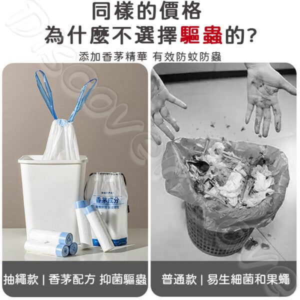 自動收口 香茅垃圾袋：圖片 6