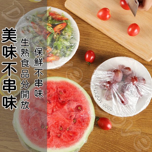 100入 食用級 【食品保鮮套】可當浴帽 萬用保鮮套 拋棄式保鮮袋：圖片 5