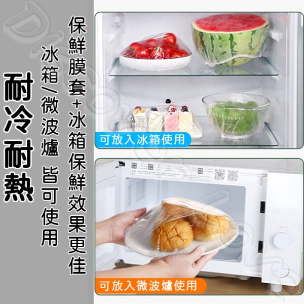 100入 食用級 【食品保鮮套】可當浴帽 萬用保鮮套 拋棄式保鮮袋：圖片 8