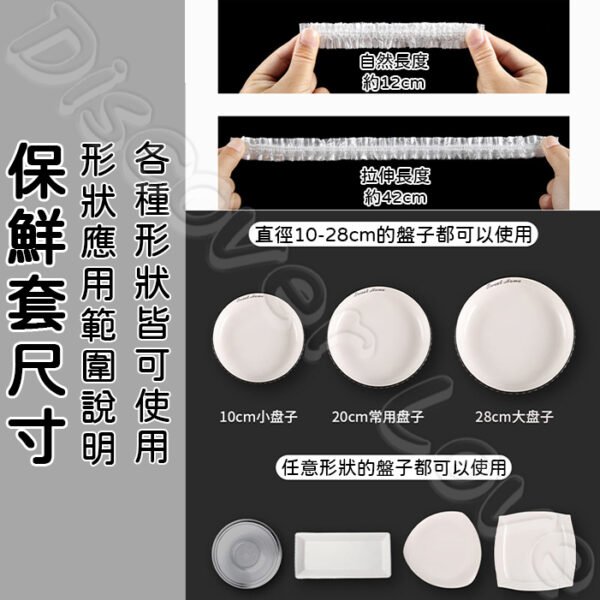 100入 食用級 【食品保鮮套】可當浴帽 萬用保鮮套 拋棄式保鮮袋：圖片 9