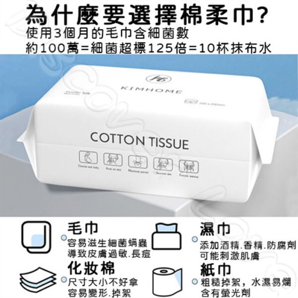 【加厚加大】乾濕兩用棉柔洗臉巾：圖片 3