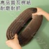 魔術手風琴貓抓板：圖片 7