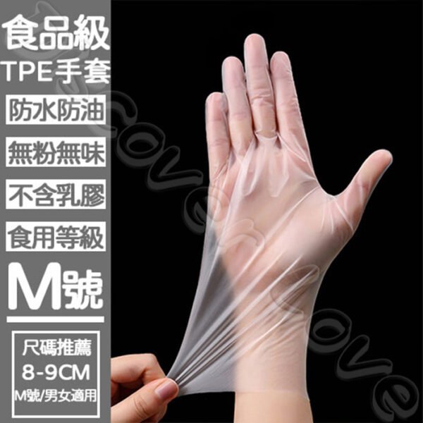 一次性手套【可觸控手機】100入/盒 TPE手套 食品級 防疫手套 食物手套 食品手套：圖片 9