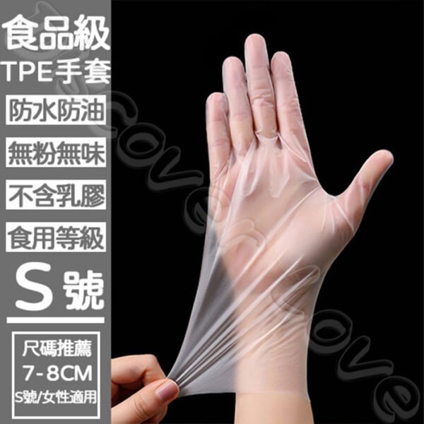 一次性手套【可觸控手機】100入/盒 TPE手套 食品級 防疫手套 食物手套 食品手套：圖片 8