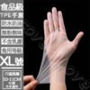 一次性手套【可觸控手機】100入/盒 TPE手套 食品級 防疫手套 食物手套 食品手套：圖片 11