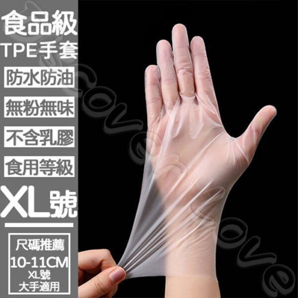 一次性手套【可觸控手機】100入/盒 TPE手套 食品級 防疫手套 食物手套 食品手套：圖片 11