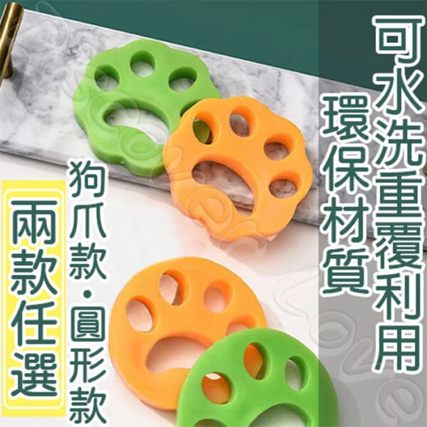 可水洗 黏毛器 黏毛神器 黏毛 黏毛器洗衣 黏毛神器腳掌 洗衣機清潔 洗衣機 清潔 黏毛 黏塵：圖片 2