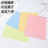 眼鏡布：圖片 2
