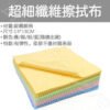 眼鏡布：圖片 3