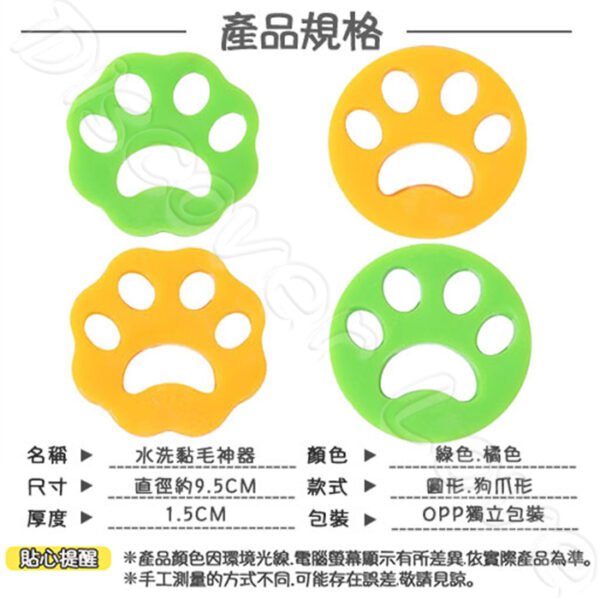 可水洗 黏毛器 黏毛神器 黏毛 黏毛器洗衣 黏毛神器腳掌 洗衣機清潔 洗衣機 清潔 黏毛 黏塵：圖片 8