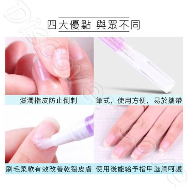 美甲指緣油【改善倒刺 改善開裂 防死皮】美甲指緣筆 美甲營養筆 甲油 防死皮油 滋潤皮膚營養油 美甲筆 指緣油 營養液：圖片 4