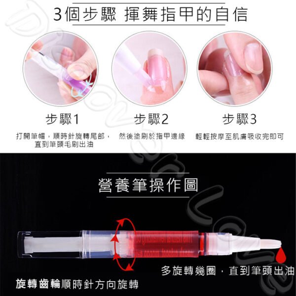 美甲指緣油【改善倒刺 改善開裂 防死皮】美甲指緣筆 美甲營養筆 甲油 防死皮油 滋潤皮膚營養油 美甲筆 指緣油 營養液：圖片 6