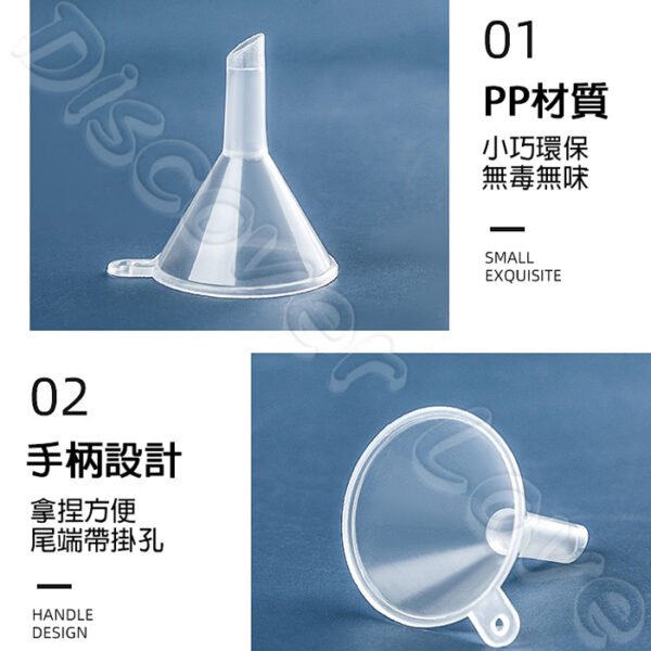 分裝用 迷你漏斗 小漏斗 香水分裝器 分裝工具 化妝水分裝 迷你分裝漏斗 塑料漏斗 漏斗 玻璃分裝瓶專用 酒精分裝 分裝：圖片 6