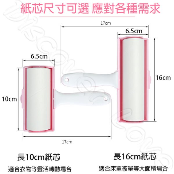 黏毛器補充包 黏毛器捲紙 黏塵紙 黏塵紙芯 可撕式黏毛器 除塵紙 紙芯 捲筒 滾筒 除塵紙 補充包 除塵紙加大 黏紙滾筒：圖片 8