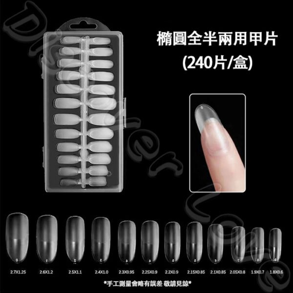 【半磨砂無痕甲片】 超亮 透明 磨砂 美甲甲片 指甲貼片 穿戴甲片 甲片設計 色卡甲片 美甲片：圖片 10