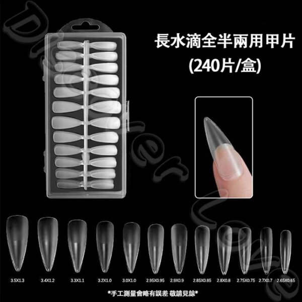 【半磨砂無痕甲片】 超亮 透明 磨砂 美甲甲片 指甲貼片 穿戴甲片 甲片設計 色卡甲片 美甲片：圖片 9