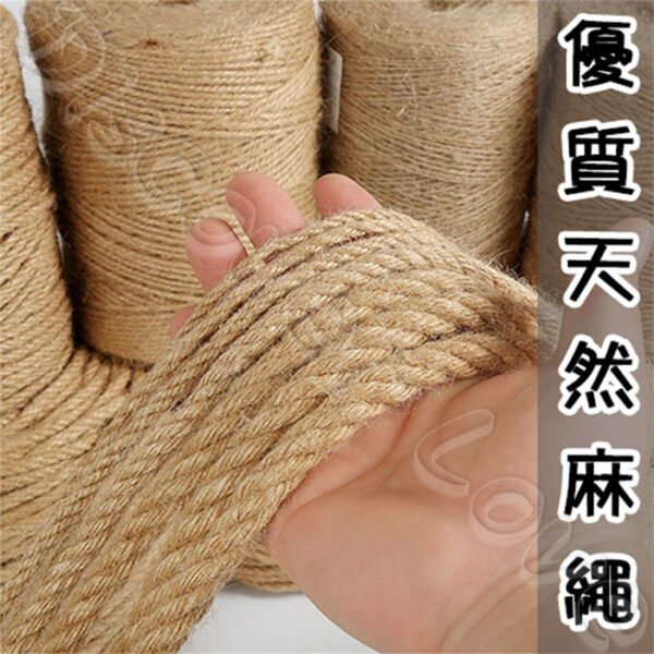 貓抓專用黃麻繩 黃麻繩 麻繩 DIY貓抓板 DIY麻繩 可做成貓跳台 貓抓繩板 貓玩具 貓抓 貓磨爪 劍麻：圖片 2