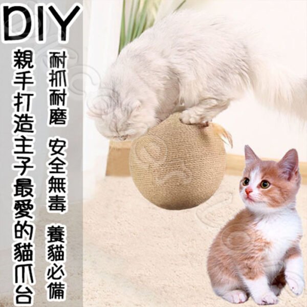 貓抓專用黃麻繩 黃麻繩 麻繩 DIY貓抓板 DIY麻繩 可做成貓跳台 貓抓繩板 貓玩具 貓抓 貓磨爪 劍麻：圖片 3