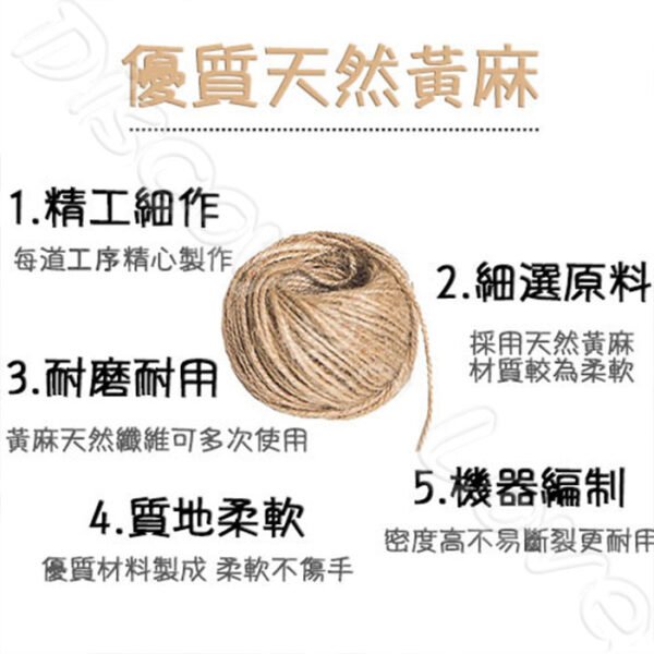 貓抓專用黃麻繩 黃麻繩 麻繩 DIY貓抓板 DIY麻繩 可做成貓跳台 貓抓繩板 貓玩具 貓抓 貓磨爪 劍麻：圖片 7